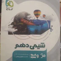 کتابهای کمک آموزشی کنکوری دهم،یازدهم و دوازدهم۱۴۰۴|کتاب و مجله آموزشی|سمنان, |دیوار