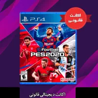 اکانت ظرفیت ۲ PES 2020 - پی اس ۲۰|کنسول، بازی ویدئویی و آنلاین|تهران, مهرآباد|دیوار