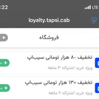 تخفیف ۱۳۰ هزارتومنی و ۸۰ هزارتومنی سیب اپ