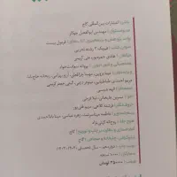 فرمول ۲۰|کتاب و مجله آموزشی|اردبیل, |دیوار
