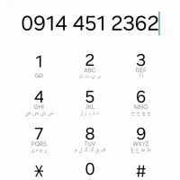 سیم کارت دایمی همراه اول کد ۴۵۱