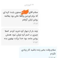 کره حیوانی کز دار|خوردنی و آشامیدنی|خرمآباد, |دیوار