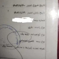 کارت هوشمند باری