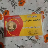 طلا|جواهرات|اصفهان, فرهنگیان|دیوار