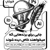 طراحی بنر.تابلو.تراکت و غیره