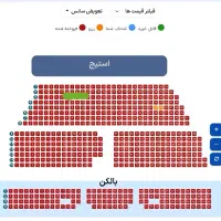 ۴بلیط کنارهم کنسرت علیرضا طلیسچی ردیف۳ (خرید حضوری|بلیت کنسرت|یزد, |دیوار