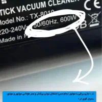 جارو برقی پرتابل تیوارکس پر قدرت|جاروبرقی، جارو شارژی، بخارشو|تهران, شوش|دیوار