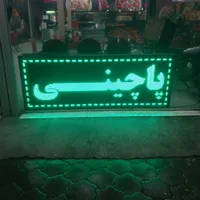 تابلو ال ای دی|فروشگاه و مغازه|رشت, جهاد|دیوار