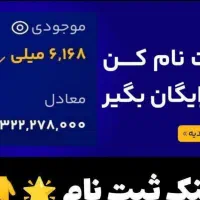 میلی گلد 110تومن مجانی