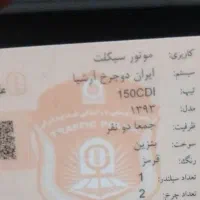 موتورهندا اعرشیا مدل ۹۳ قیمت  ۱۱۰ میلیون تومان