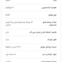 لباسشویی نو زیر قبمت بازار|ماشین لباسشویی و خشککن لباس|گنبد کاووس, |دیوار