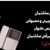 خدمات برق ساختمان