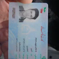 کارت ملی پیدا شده