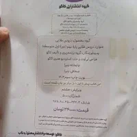 ۳ عدد کتاب کمک آموزشی کاربردی پایه نهم|کتاب و مجله آموزشی|لاهیجان, گلستان|دیوار