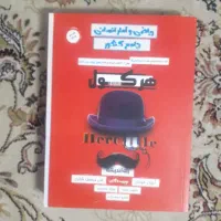 کتاب ریاضی برای کنکور انسانی استاد اریان حیدری|کتاب و مجله آموزشی|مشهد, طلاب|دیوار