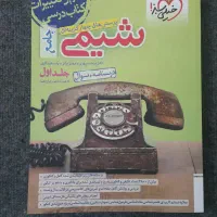 کتاب های تک پایه و جامع کنکور تجربی50% تخفیف|کتاب و مجله آموزشی|ری, دولت‌آباد|دیوار