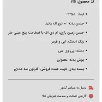 فوتبال دستی|ورزش‌های توپی|اندیمشک, |دیوار