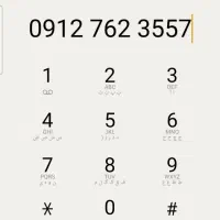 ۰۹۱۲ کد ۷ هفت ماه خاموش