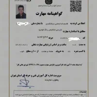 کارشناسی خودرو(تشخیص رنگ)