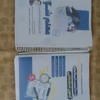 کتاب/استخدامی/آموزش و پرورش /ابتدایی