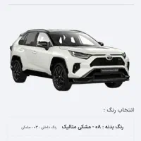 حواله تویوتا راوفور 2025