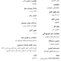 اتوسیلتر ایرانی نو آکبندومکش ترکایی|اتو و لوازم اتو|بروجرد, |دیوار