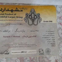 فرش ۱۲ متری اردهال مشهد|فرش|تهران, امام زاده عبدالله|دیوار