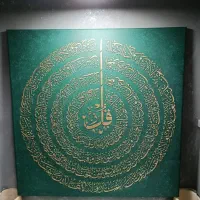 آموزش تابلو دکوراتیو ویژه بانوان