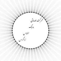 شرکت خدمات نظافت