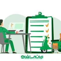 استخدام تحصیلدار