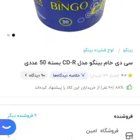 سی دی خام|قطعات و لوازم جانبی رایانه|کرمانشاه, |دیوار