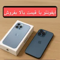 خرید و فروش ایفون تسویه آنی
