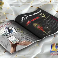 صفحه ارایی استاندارد کتاب|لوازم التحریر|تهران, شهرک دانشگاه|دیوار