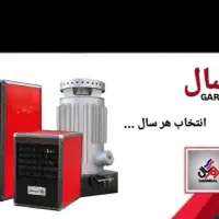 بخاری کارگاهی ، هیتر صنعتی گرمسال