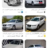 حواله ی سمند سورن