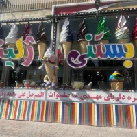 استخدام در بستنی ژلینو