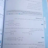 کتاب علوم وریاضی پرش|کتاب و مجله آموزشی|بم, |دیوار