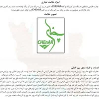 فروش برند تجاری آماده انتقال قطعی