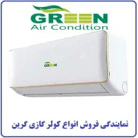 نمایندگی فروش کولر گازی در قم