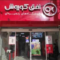 استخدام همکار آقا