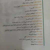فرمول بیست فارسی یازدهم رشته تجربی و ریاضی|کتاب و مجله آموزشی|ری, دیلمان|دیوار