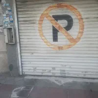 پارکینگ-اجاره-ای
