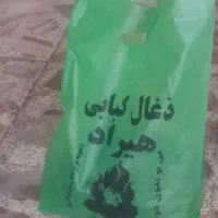 پخش انواع ذغال (چینی و ایرانی)|عمده‌فروشی|قائم‌شهر, |دیوار
