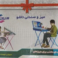 میز و صندلی تاشو