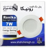 هالوژن 7 وات رونیکای شاهچراغ