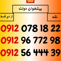 09124630386