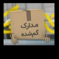 مدارک پیدا شده ( آیدی کارت خارجی )