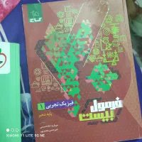 کتاب فرمول بیست فیزیک و عربی