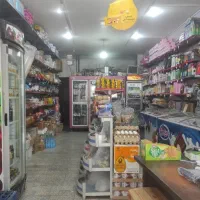 واکذاری و فروش سوپرمارکت