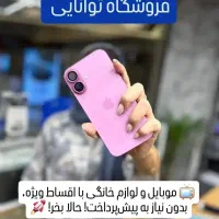 سامسونگ(اقساطی)a16ـa26ـa56 اپل 16فروشگاه توانایی